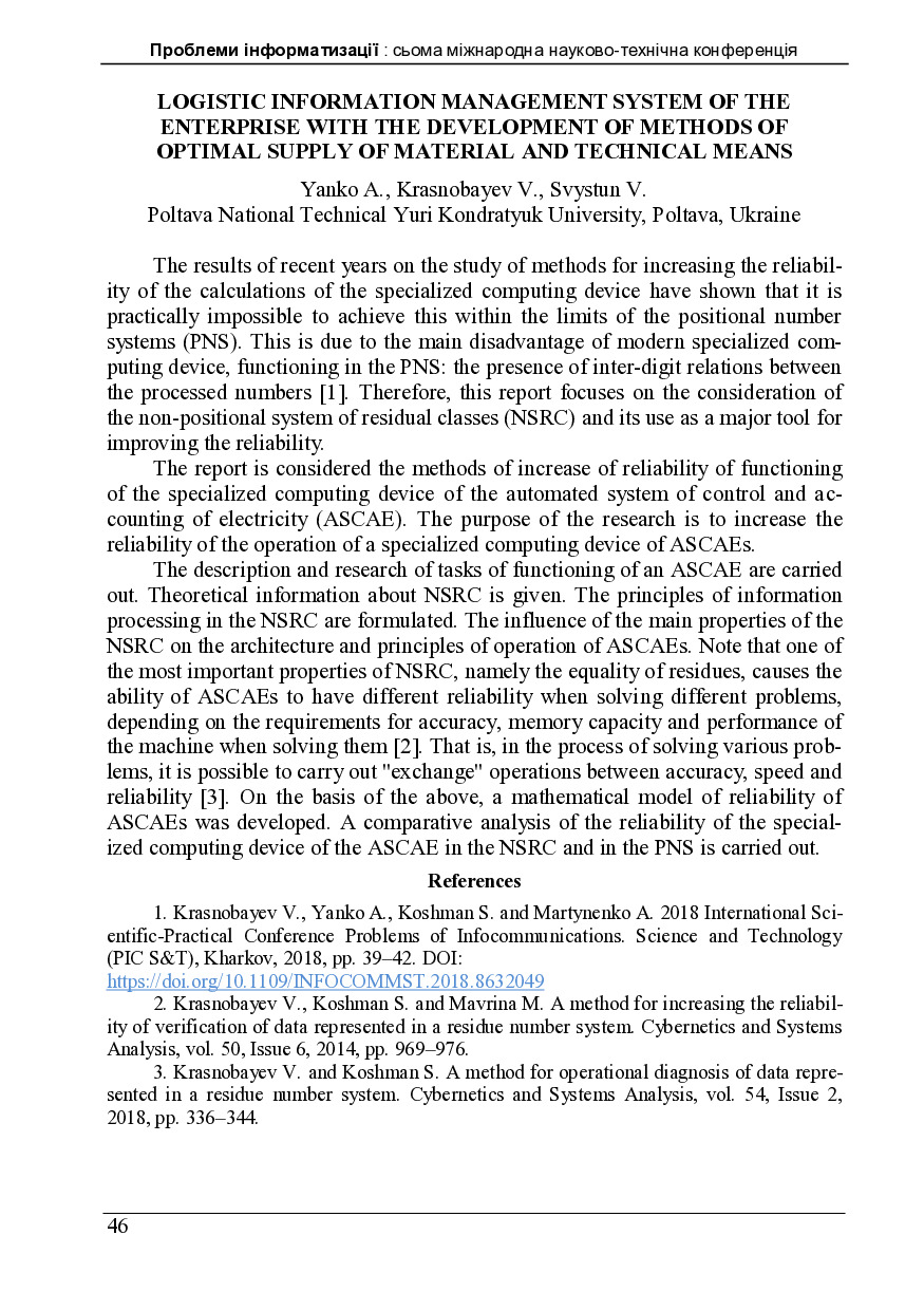 Том_3_нов-страницы-46