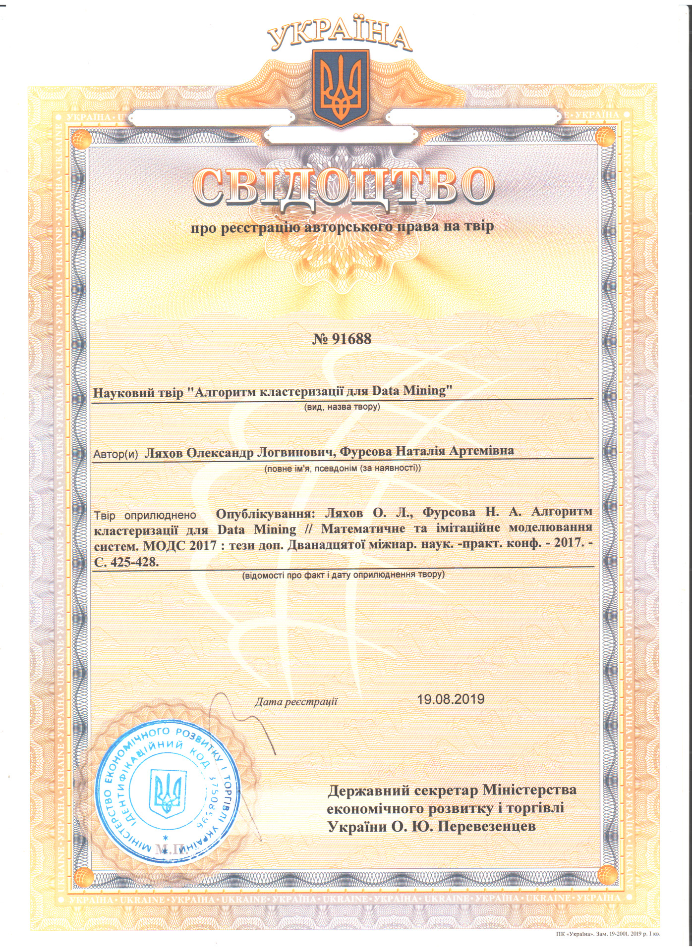 Scan_Lyakhov_Fursova