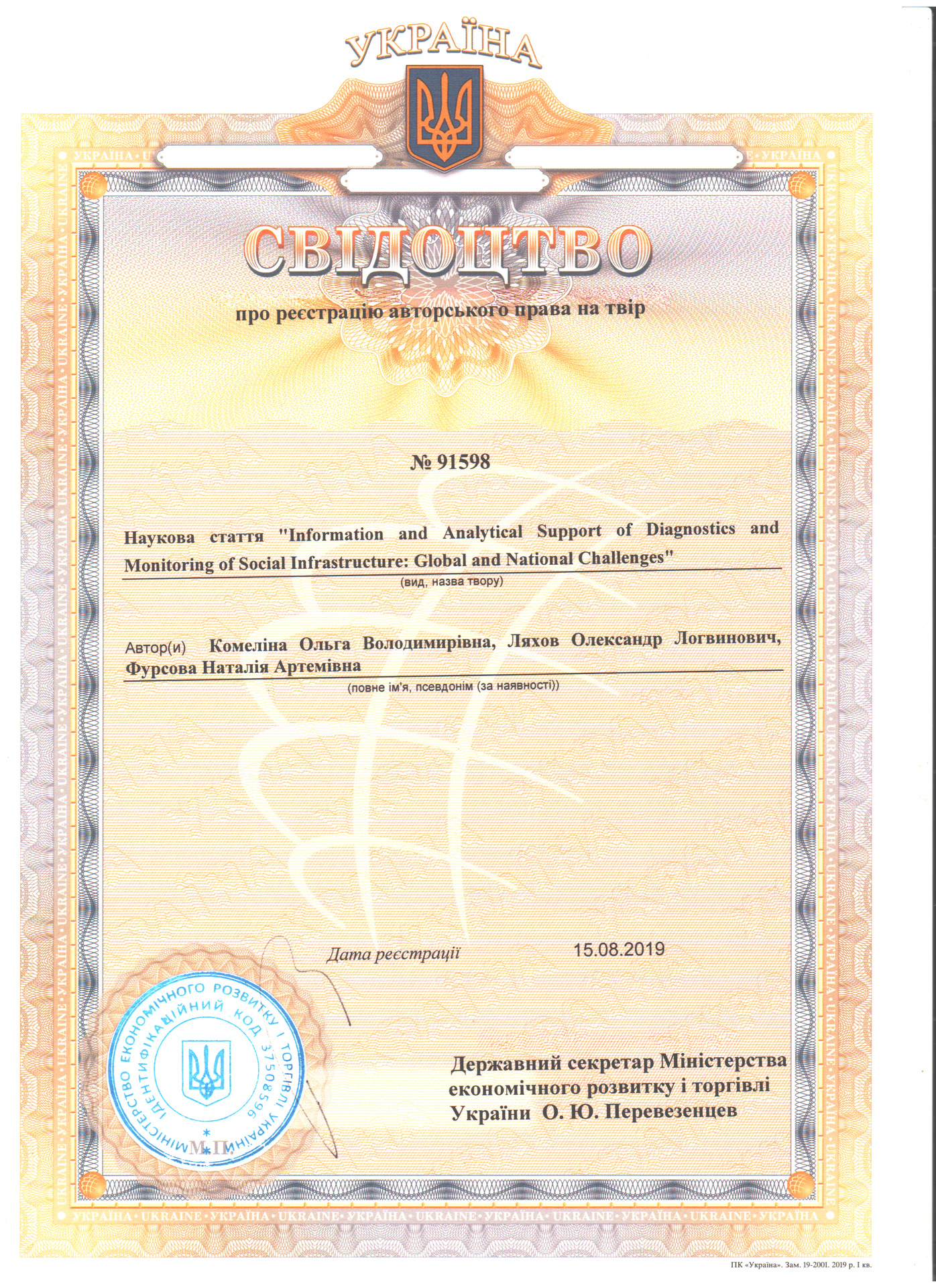 Scan_Komelina_Lyakhov_Fursova