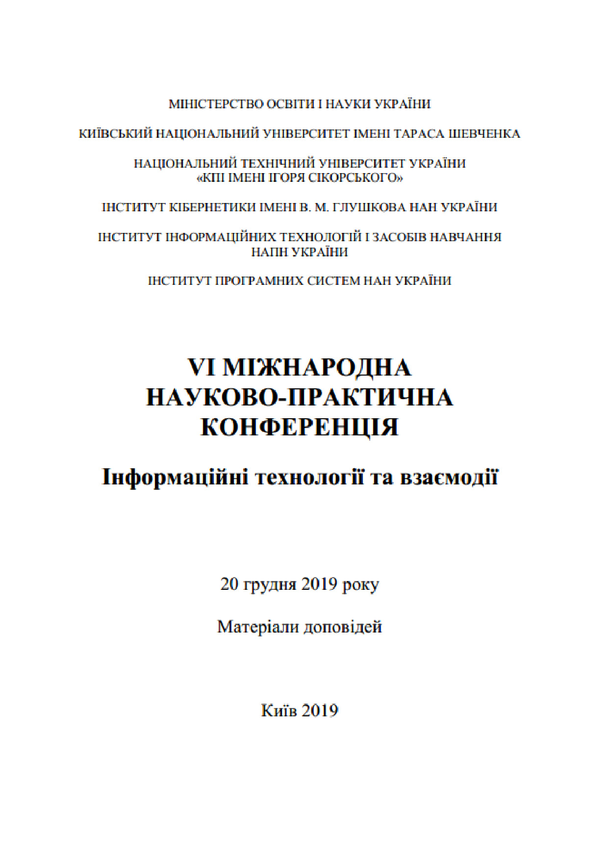 Дмитренко_Деркач