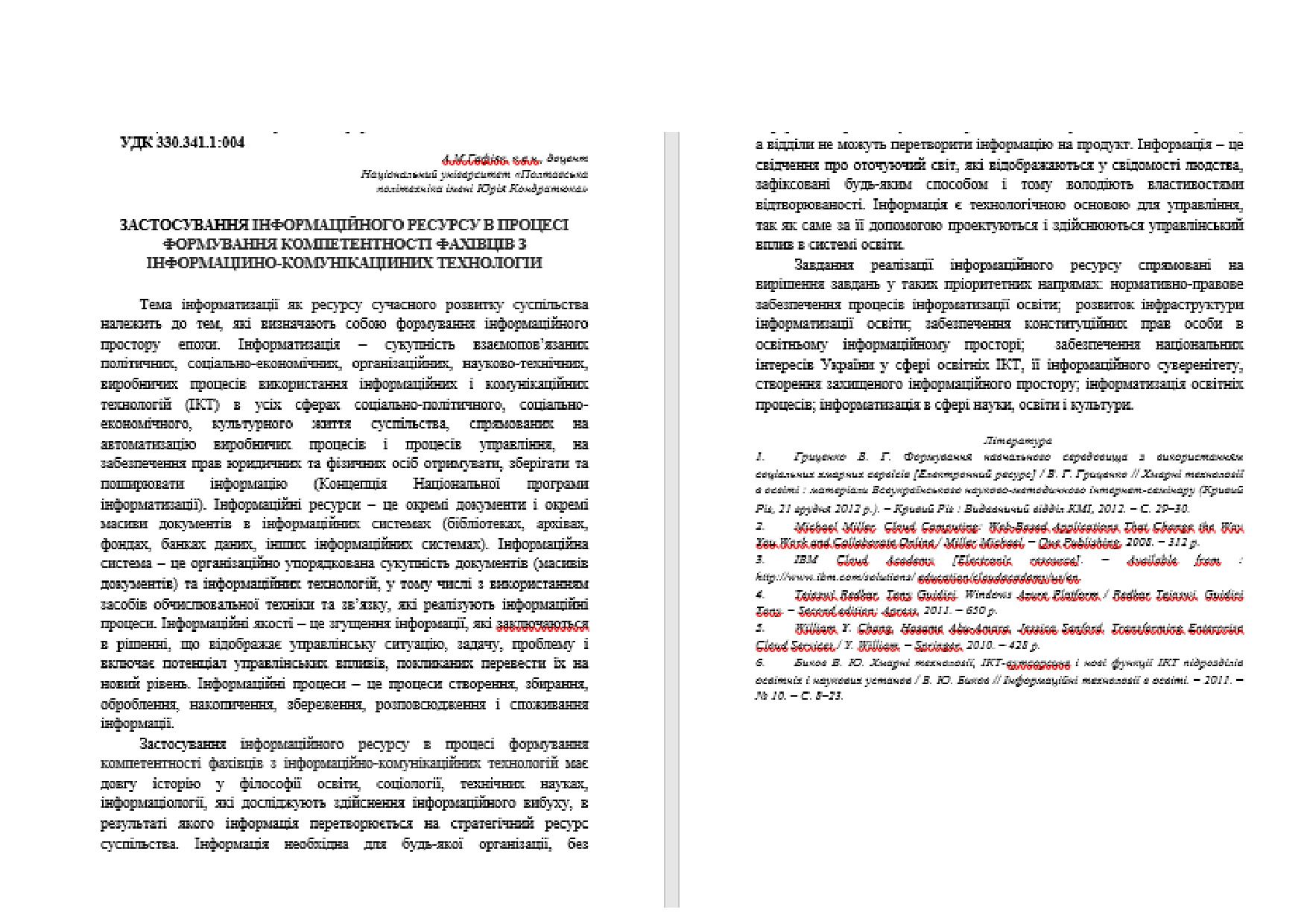 2_2_ТЕзи_Гафияк_ 72 конференц