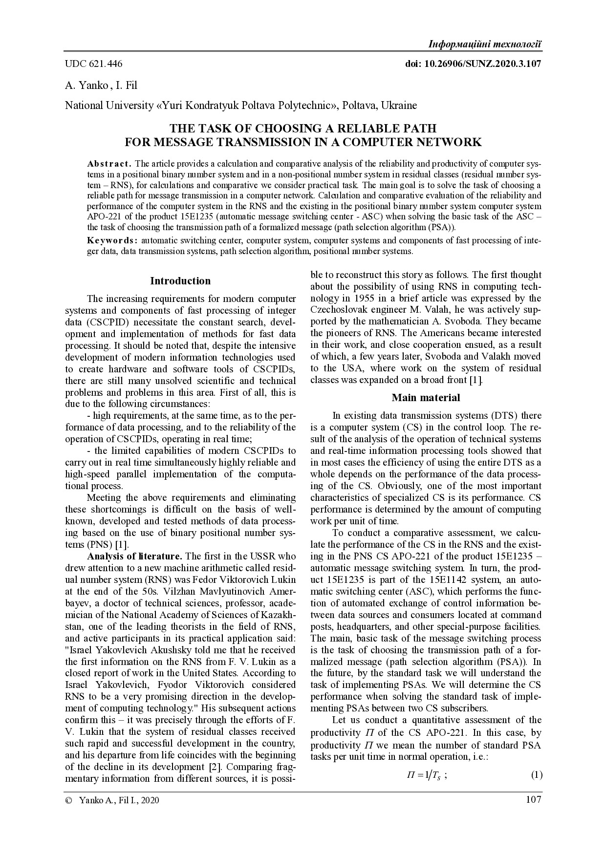 Итог_СУНЗ_2020_3_61-ст.107-110