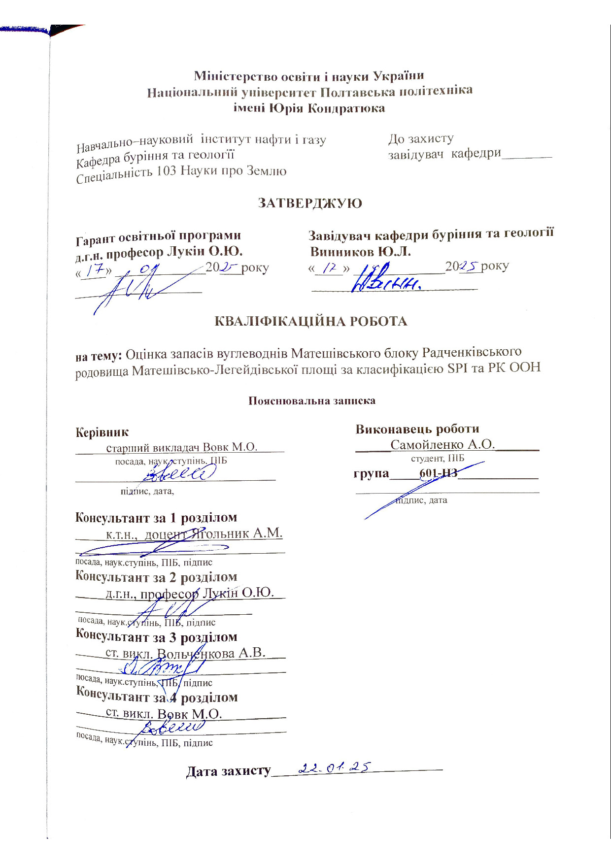 Самойленко репозит