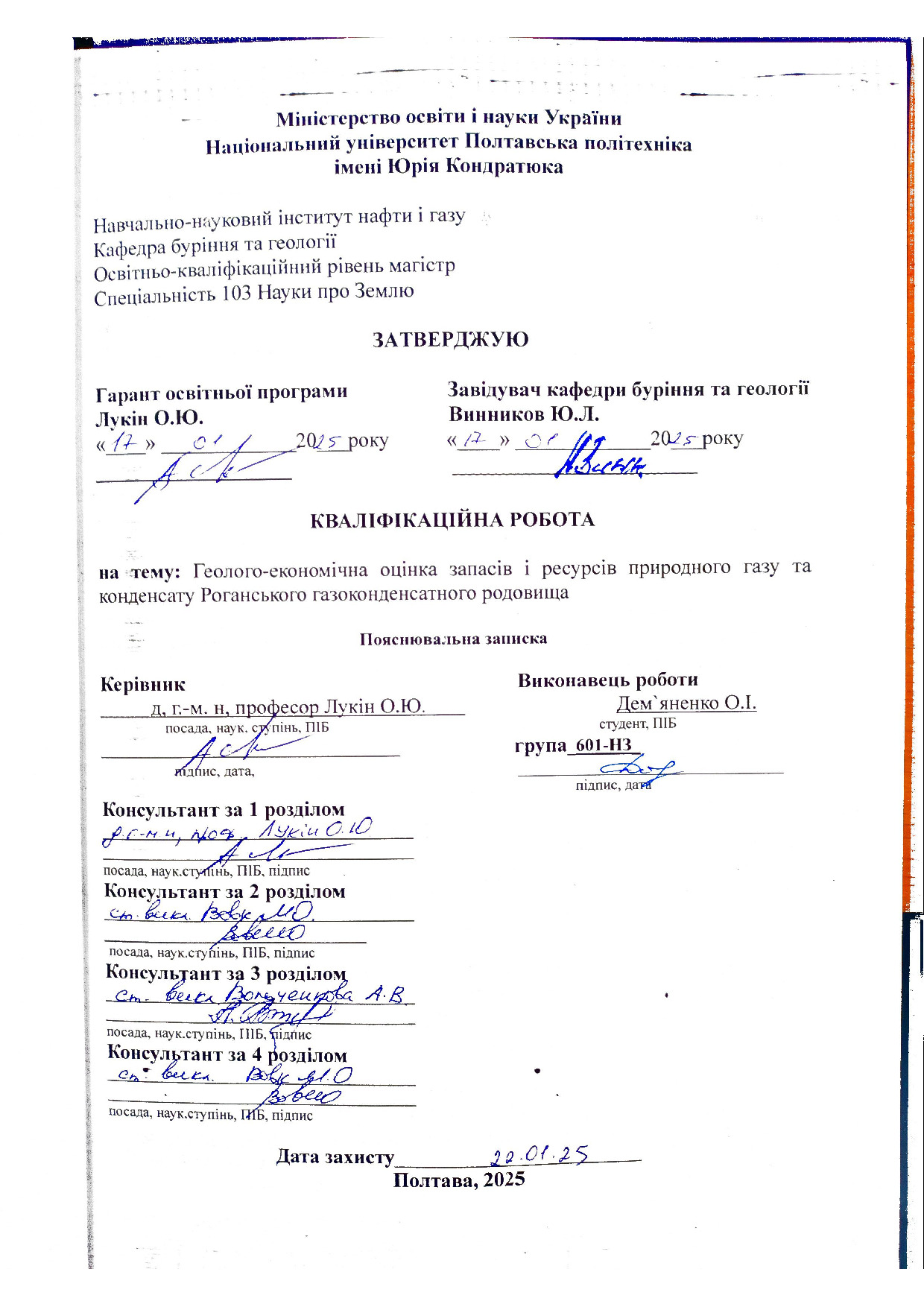 Дем'яненко_репозит_