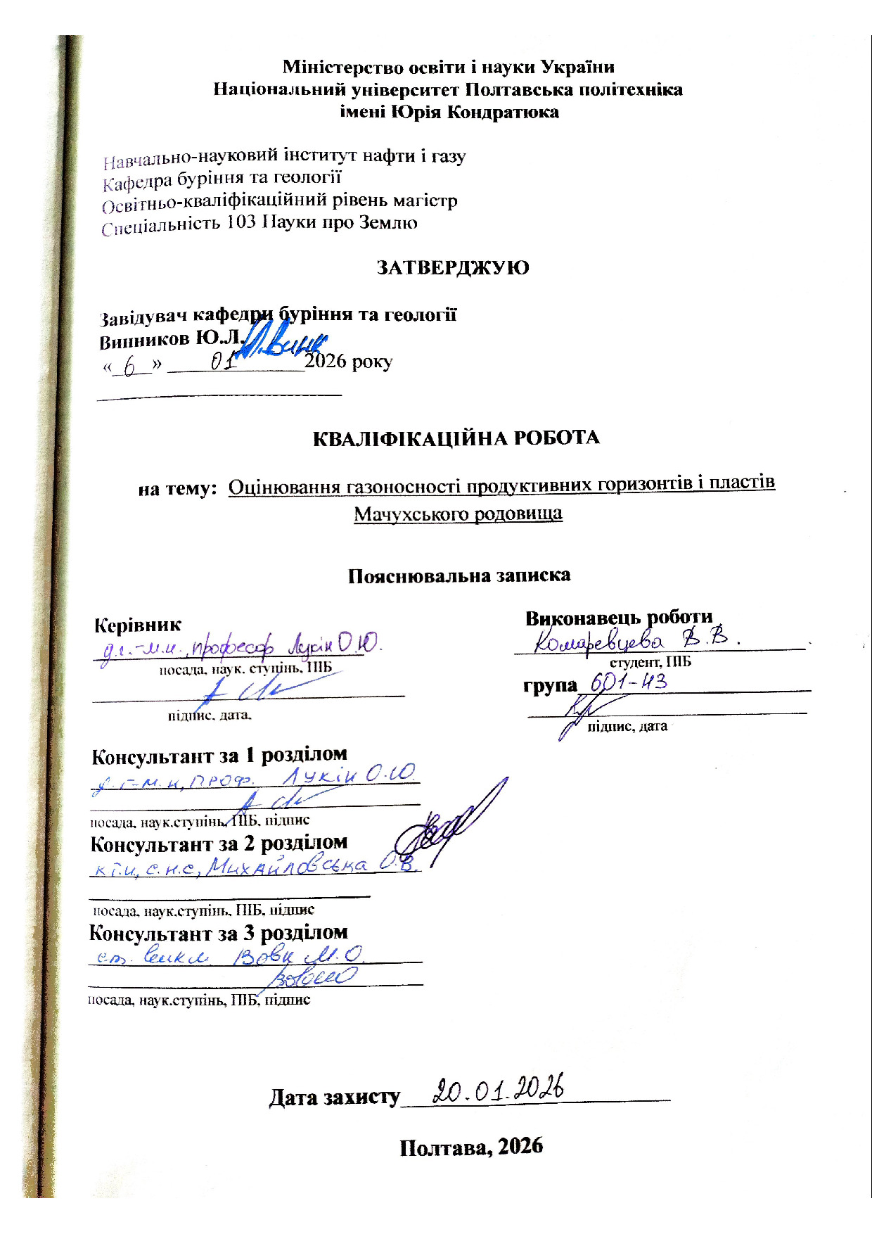 Комаревцева В_скан