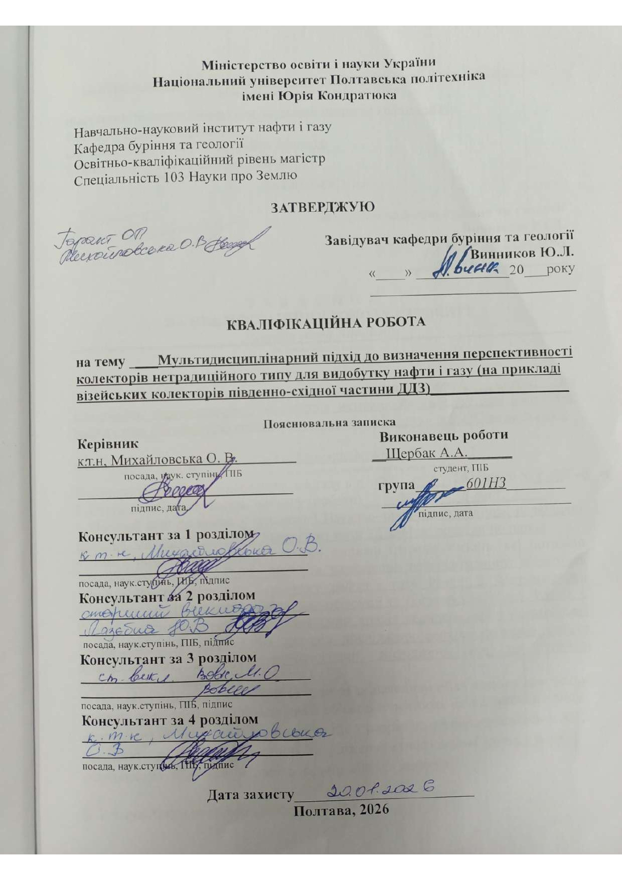 Щербак А_скан