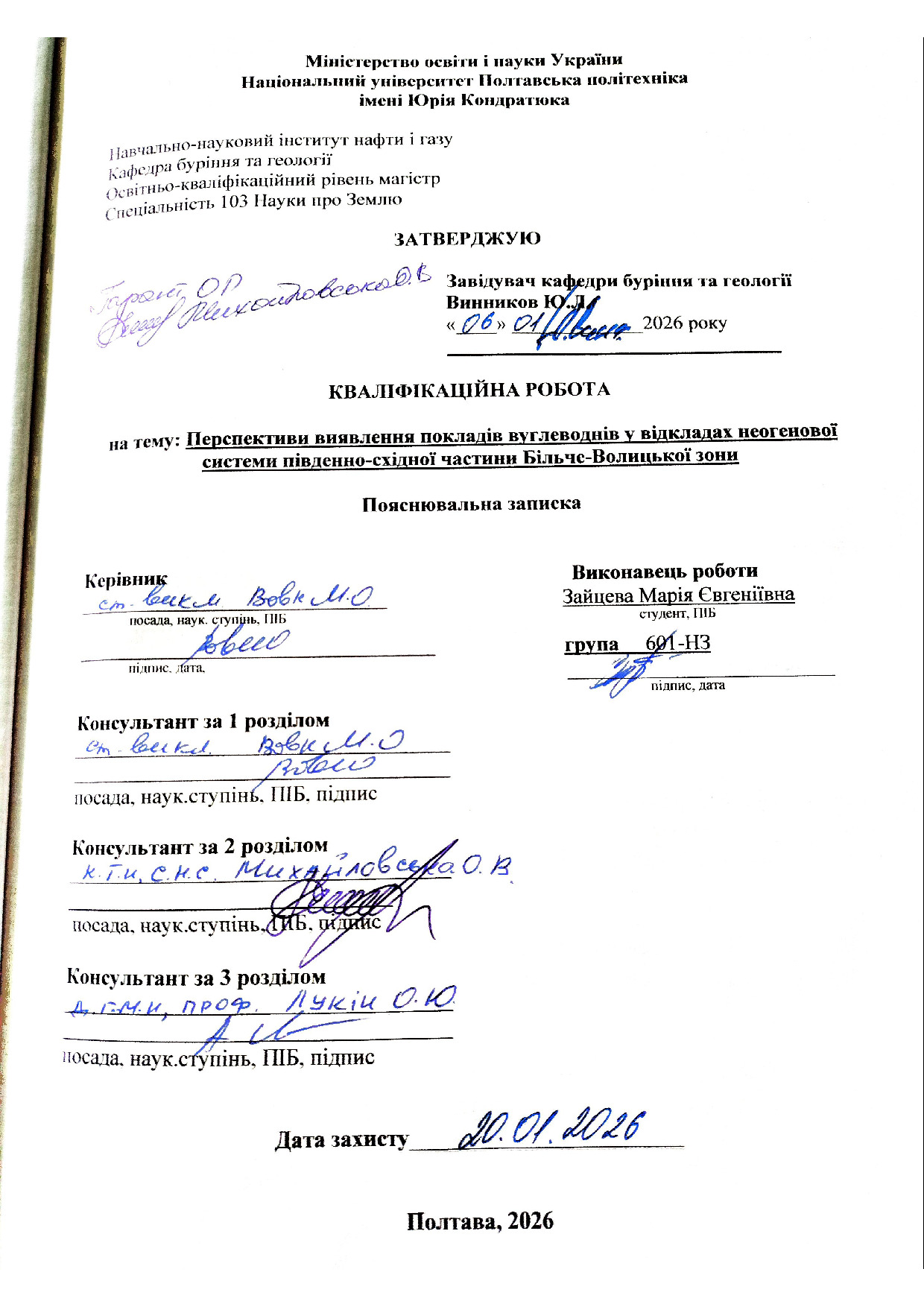 Зайцева М скан