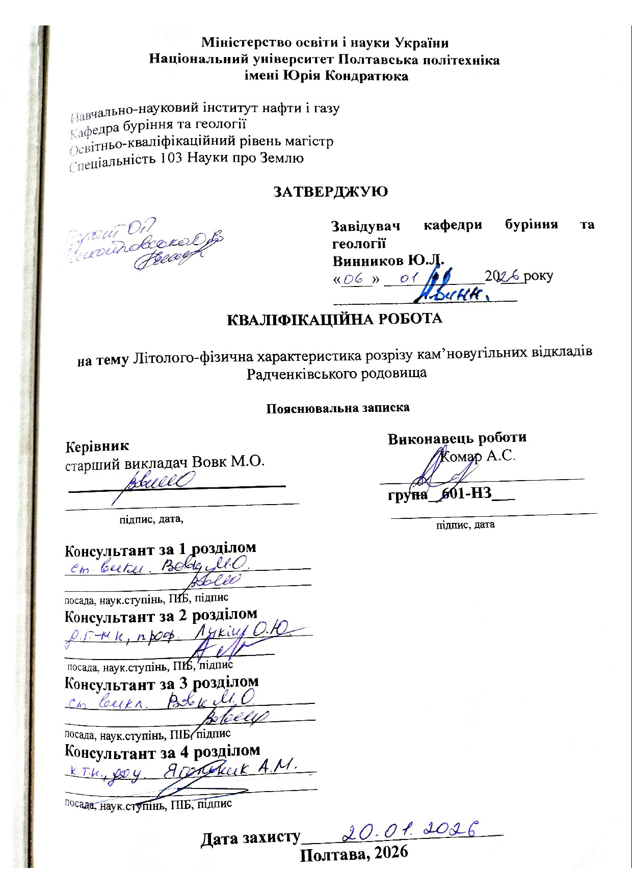 Комар А скан