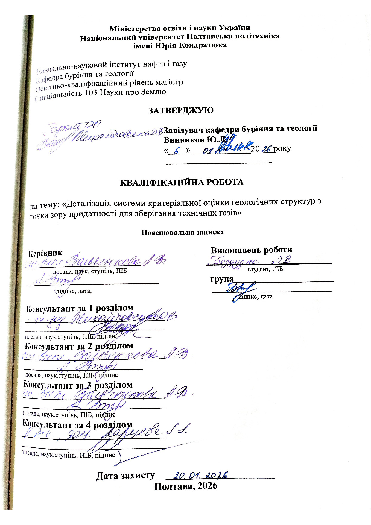 Бездудна Л.скан