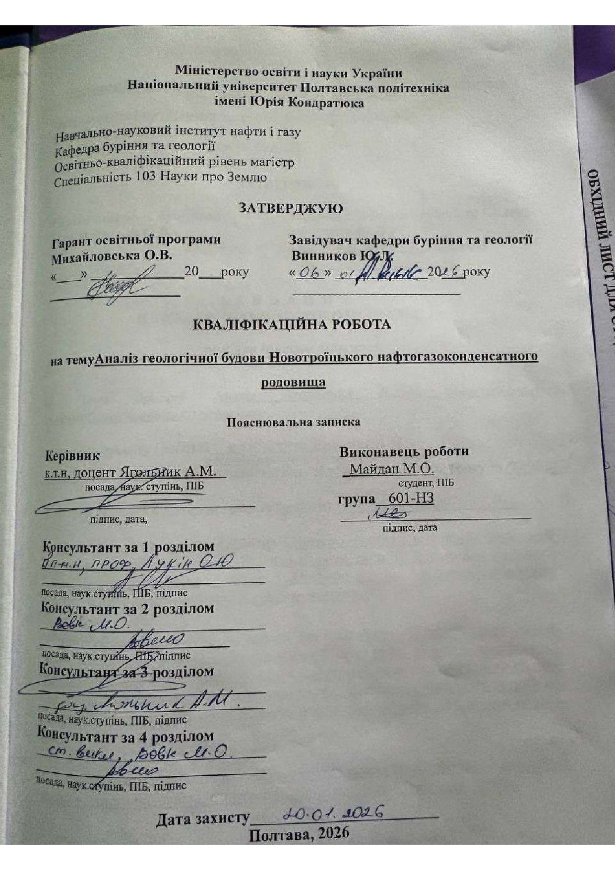 Майдан М скан