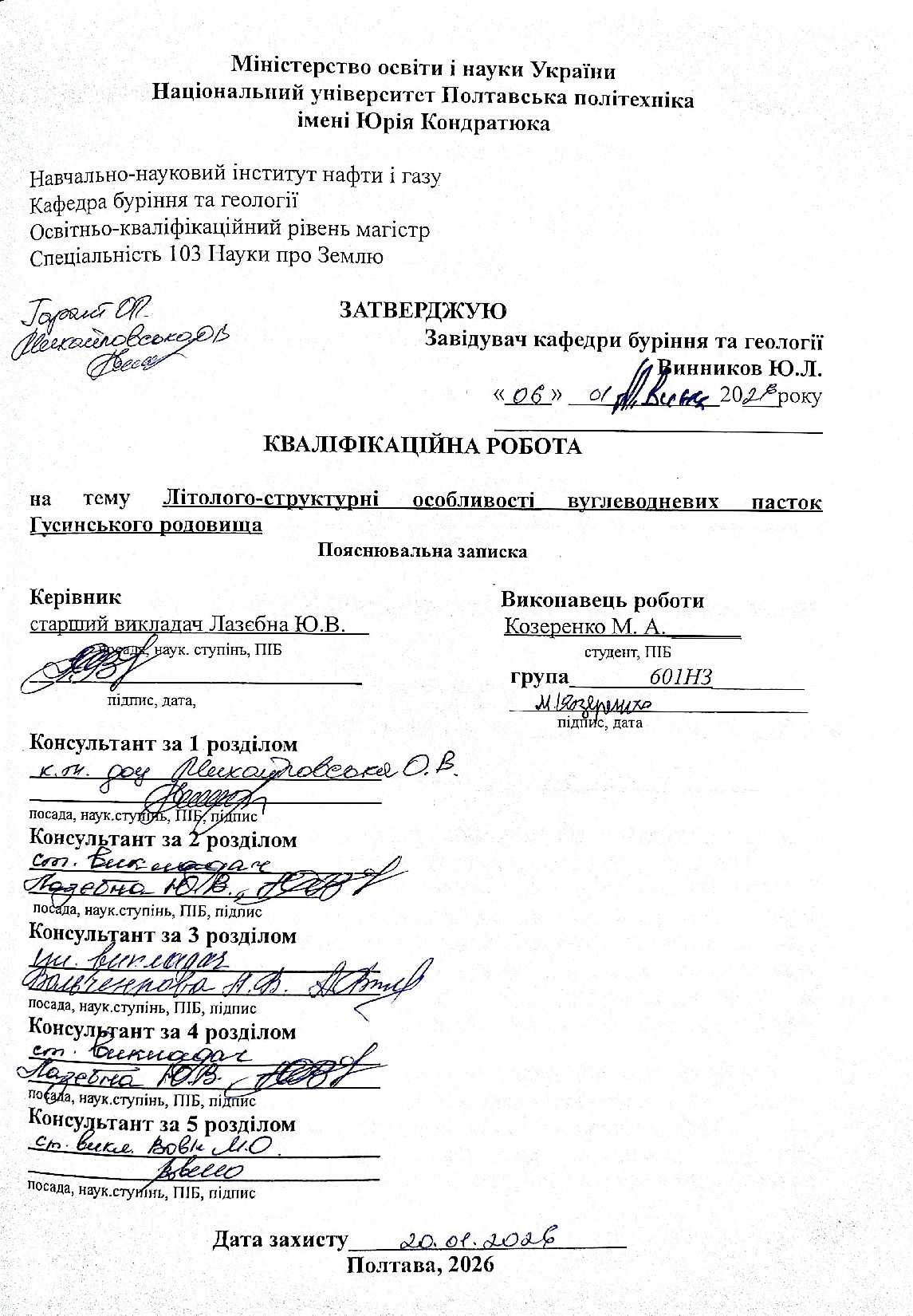 Козеренко М_скан