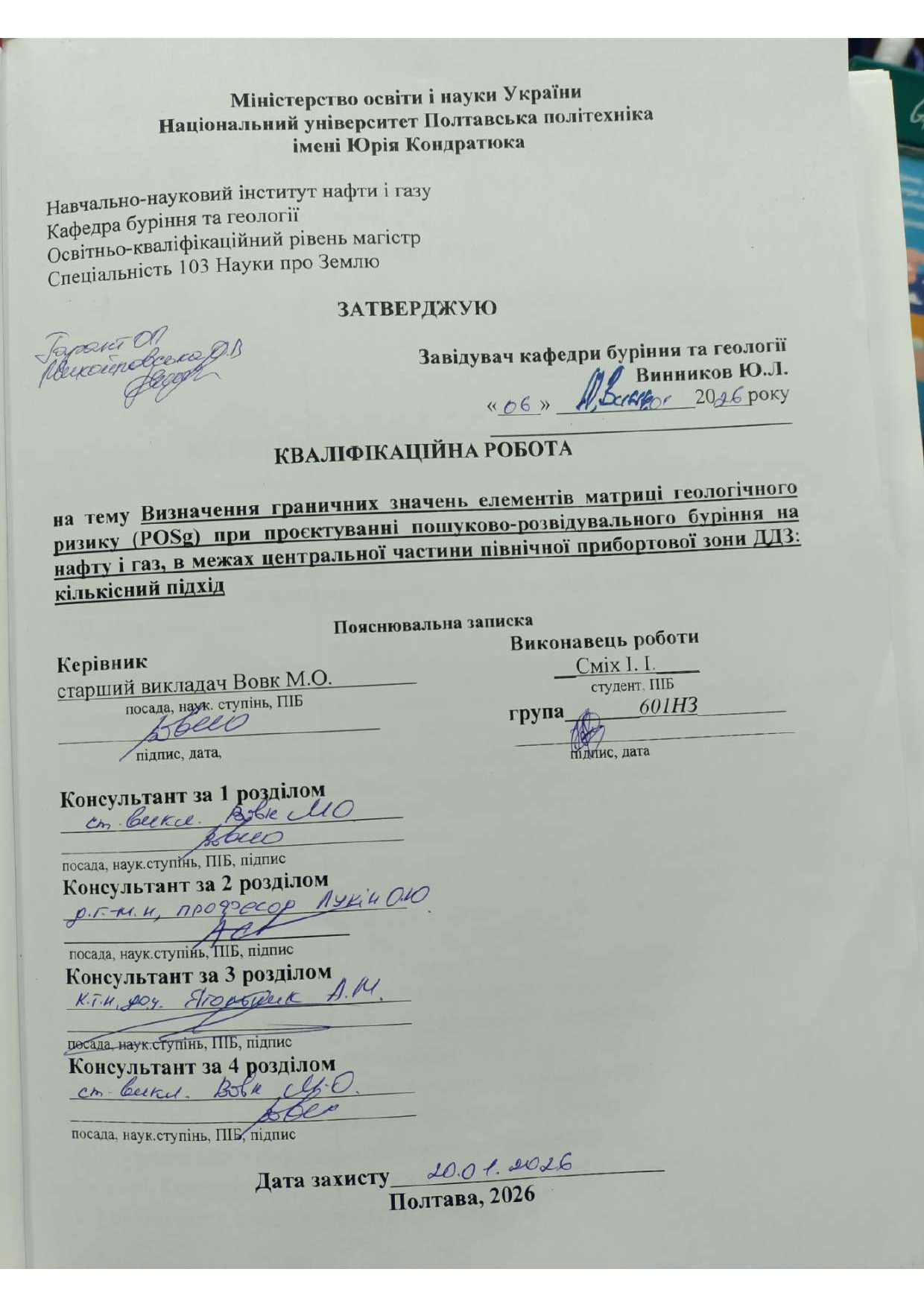 Сміх І_скан