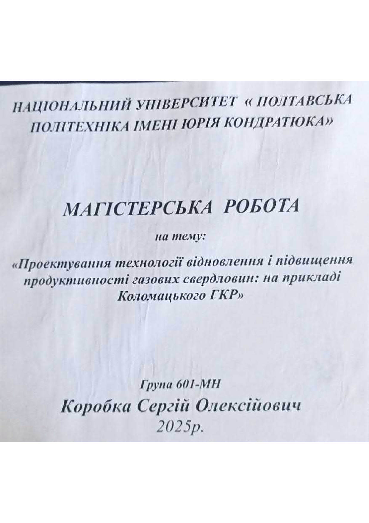 Коробка С.О.