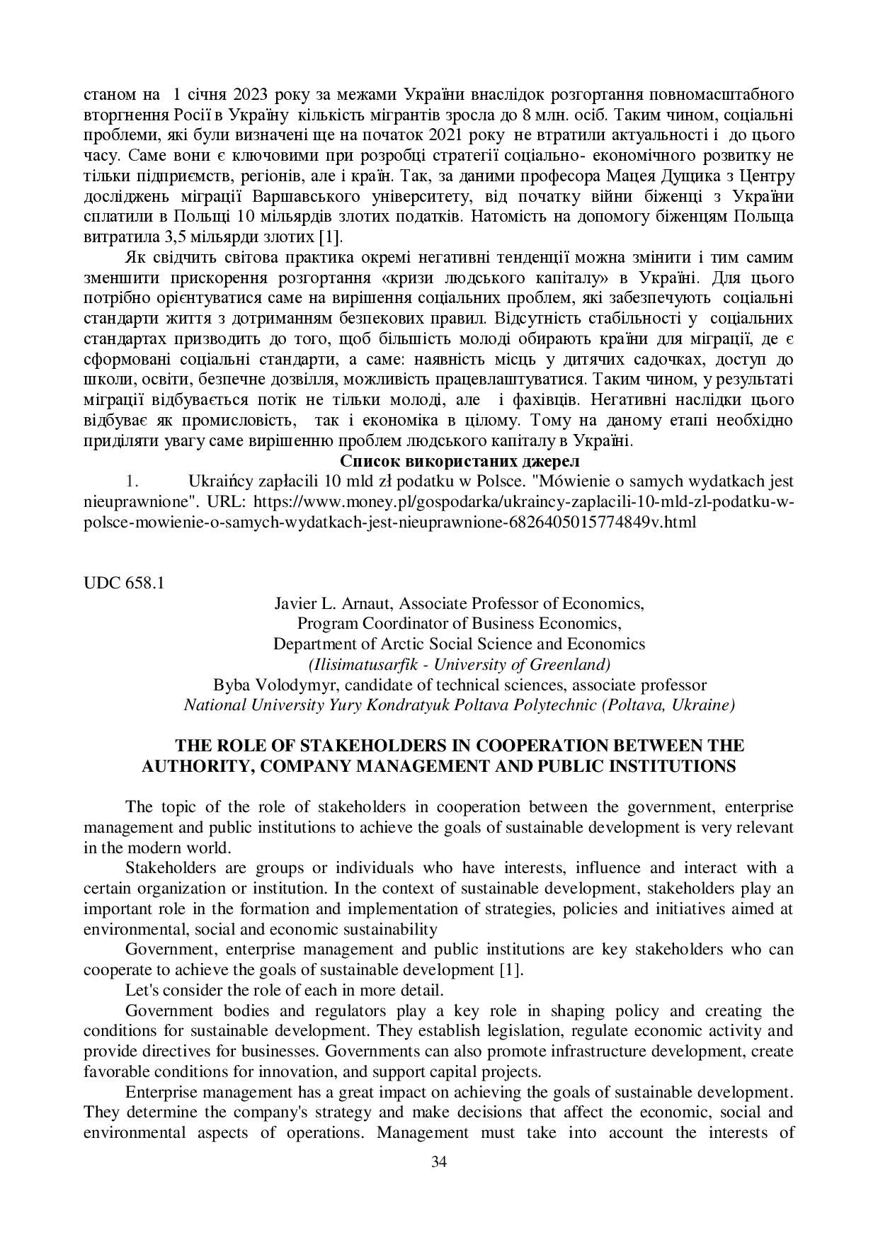 zbirnik 15 червня 2023-34-36