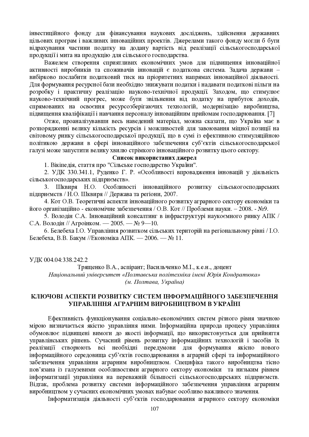 zbirnik 15 червня 2023-107-109