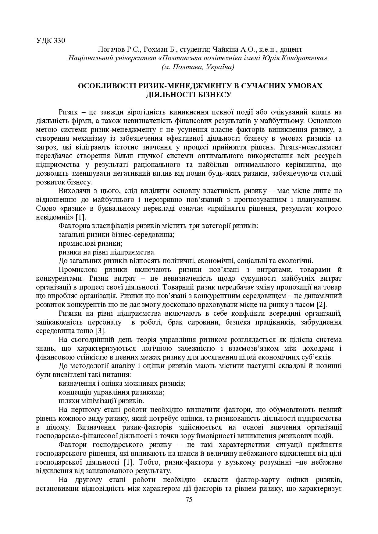 zbirnik 15 червня 2023-75-76