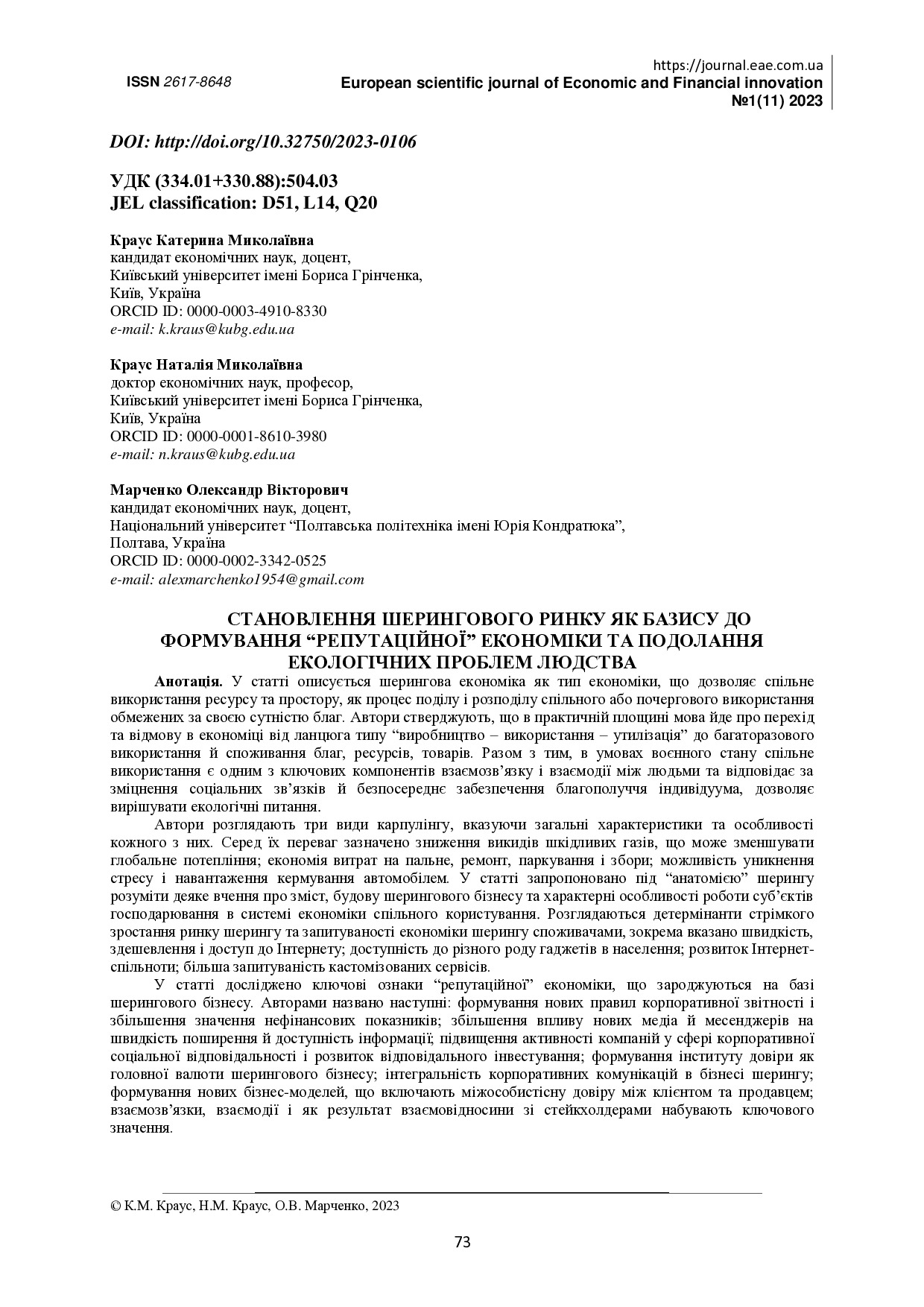 182-Текст статті-290-1-10-20230531