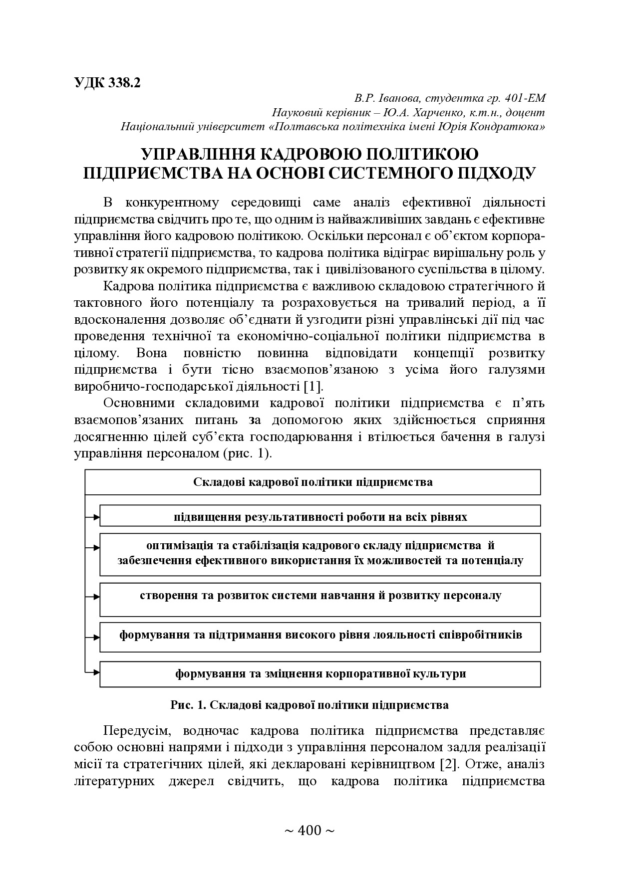 74-та конф Т.1-401-402