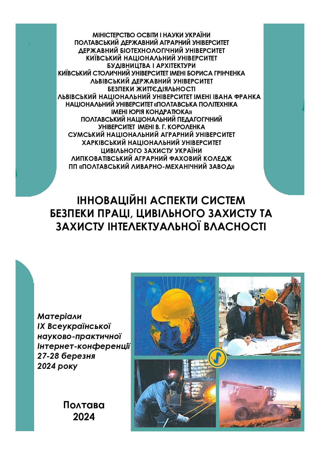 ЗБІРНИК БЖД 2024 22.04.24 Губа_Басова_Барабаш