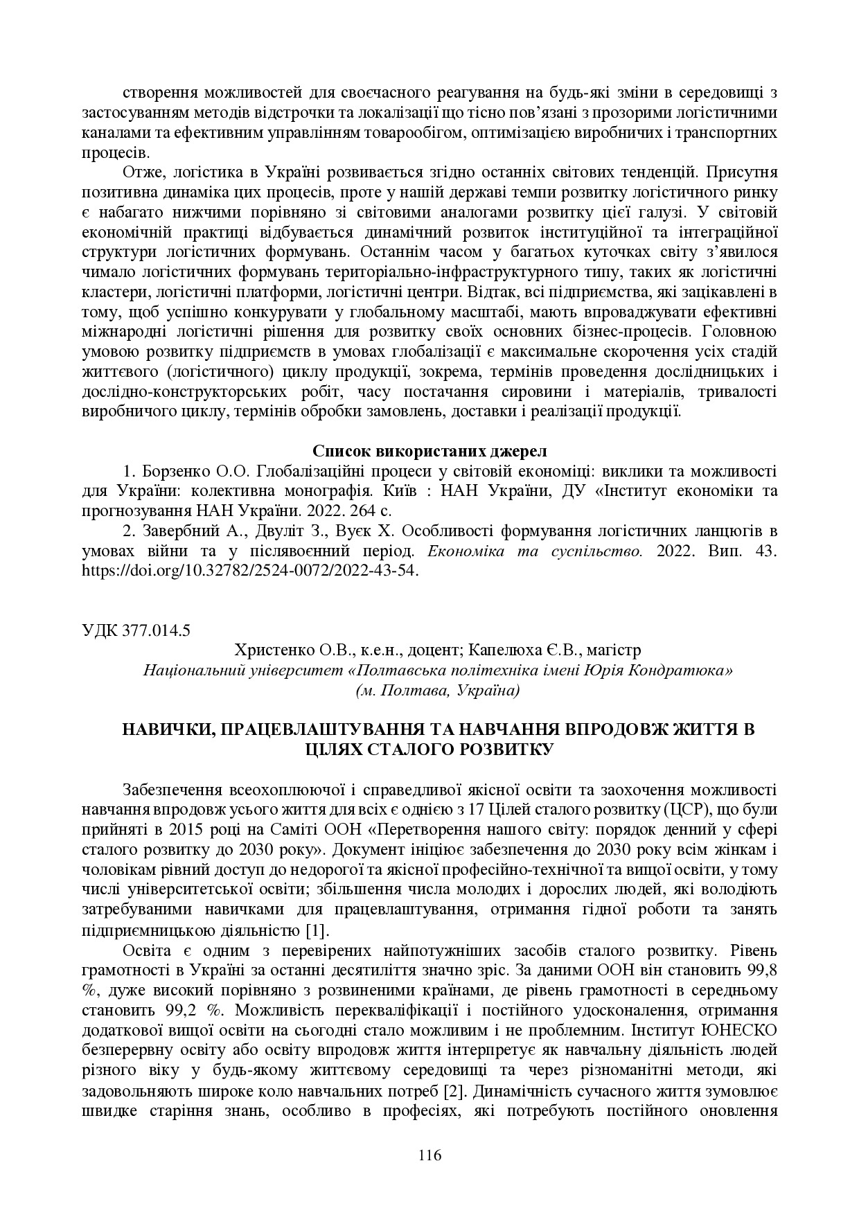 zbirnik-konferenciia-09.11.2023-117-119