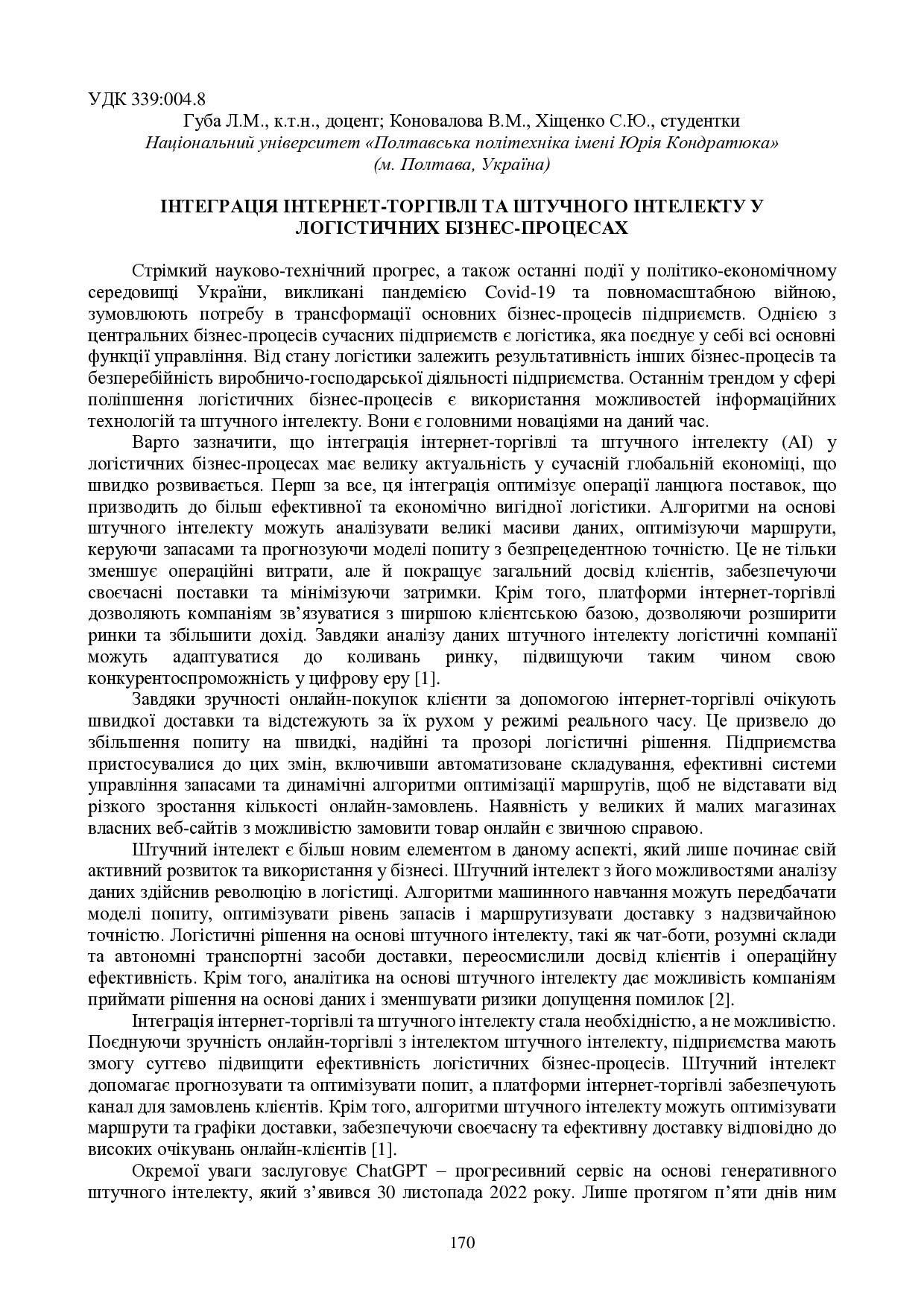 zbirnik-konferenciia-09.11.2023-171-172