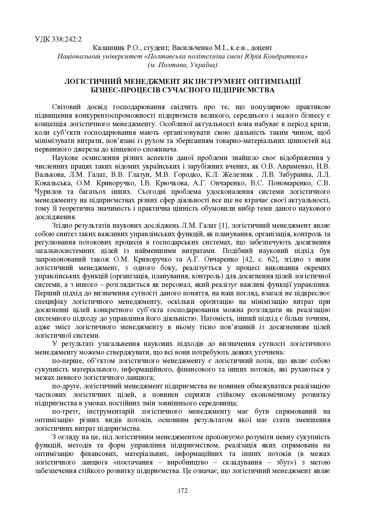 zbirnik-konferenciia-09.11.2023-173-174