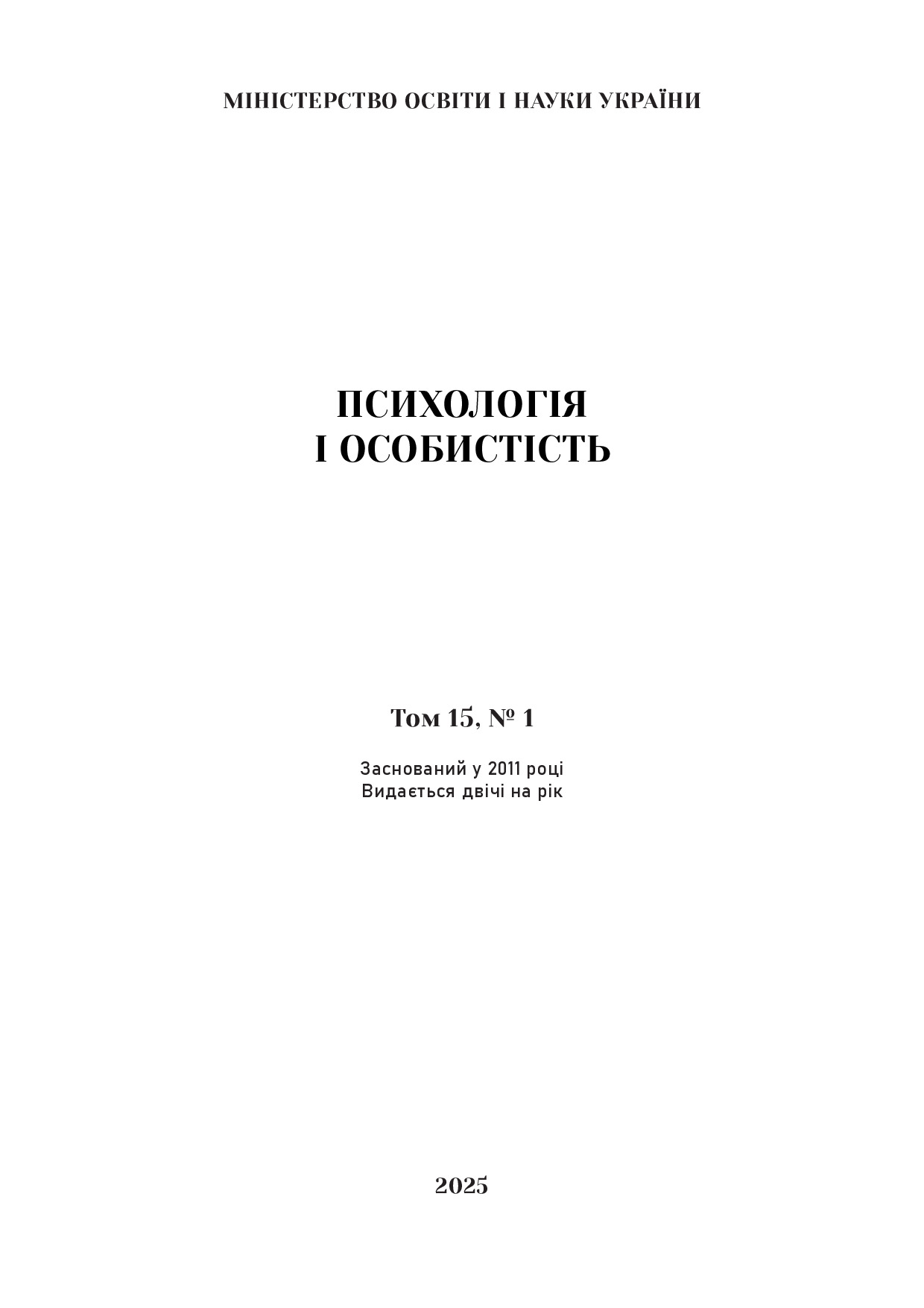 Чайкіна НО, Кудінова АО, Могруг ВФ