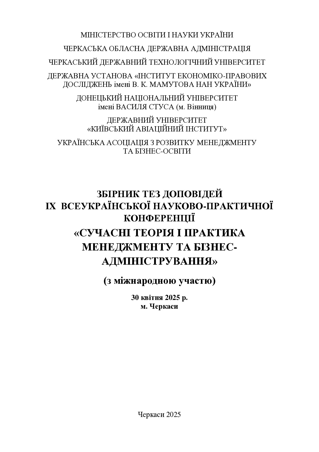 01-06-25_Карпенко