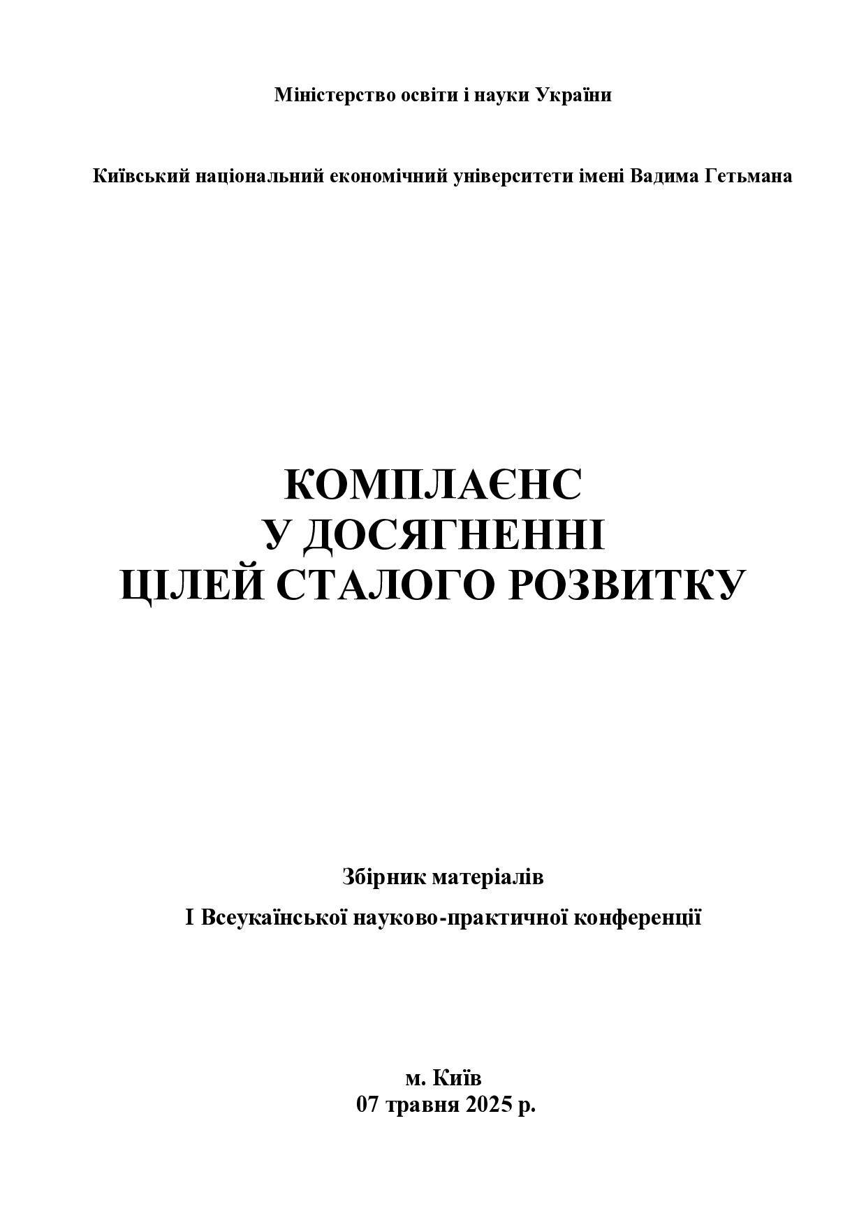 15-19_ГЛЄБОВА Алла_МАКСИМЕНКО Cергій