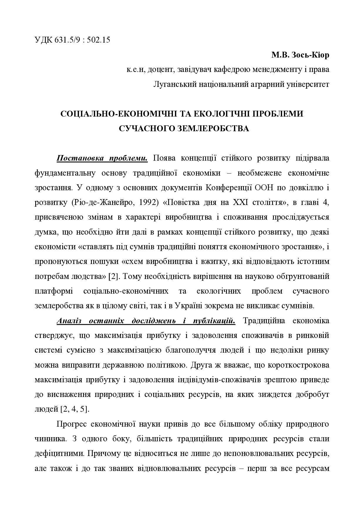 26 Зось_Киор