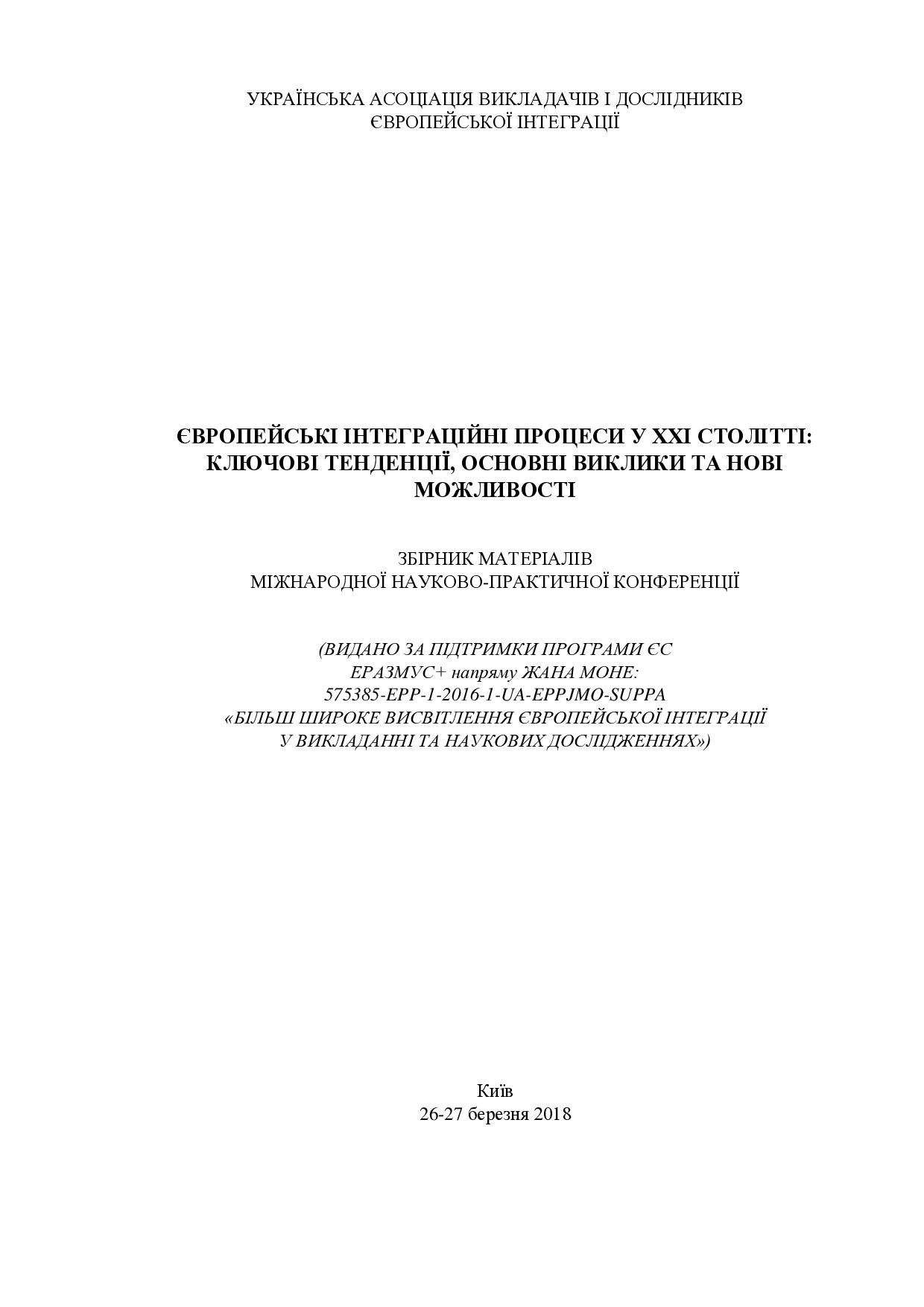 Збірник Статей Міжнародної Конференції 27 Березня 2018 р. у м. Київ-pages-1-3,61-68,652