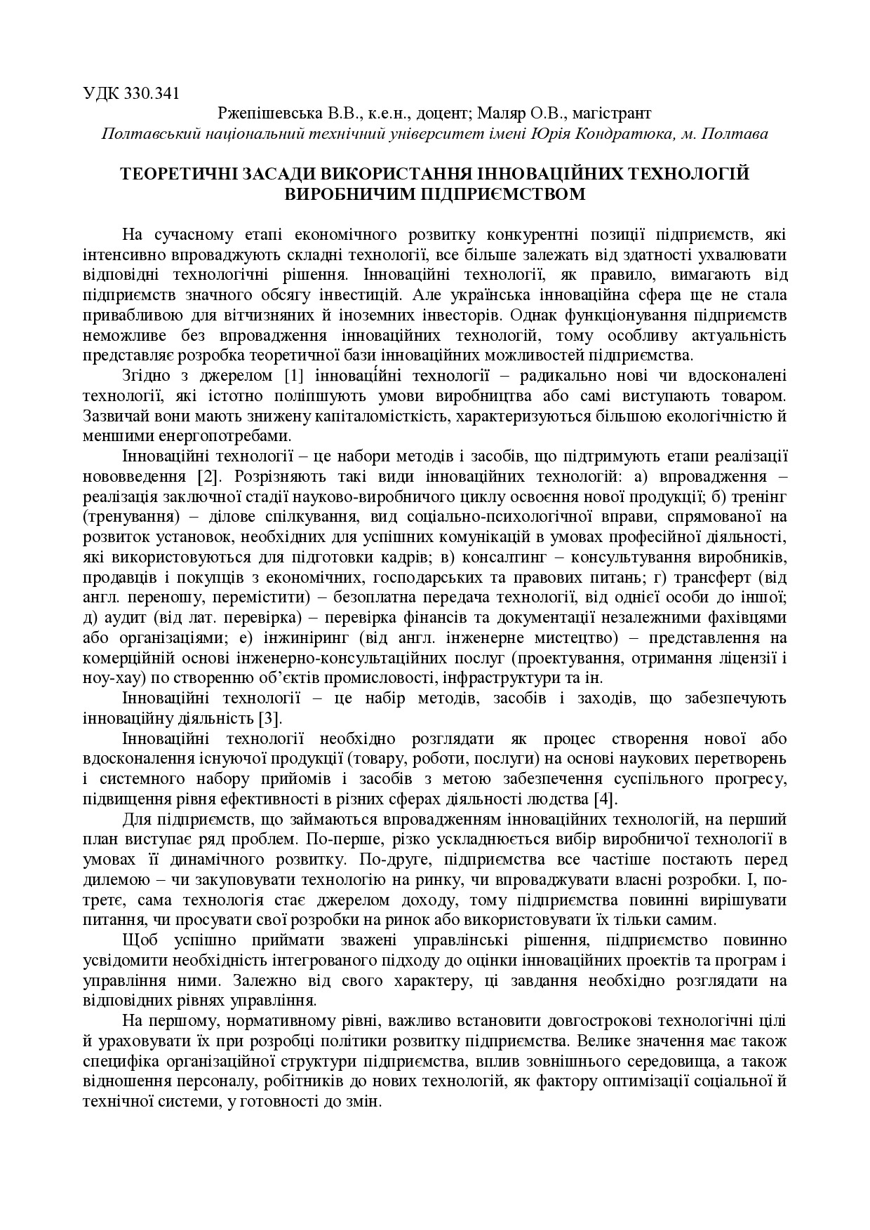 Тези Ржепішевська, Маляр