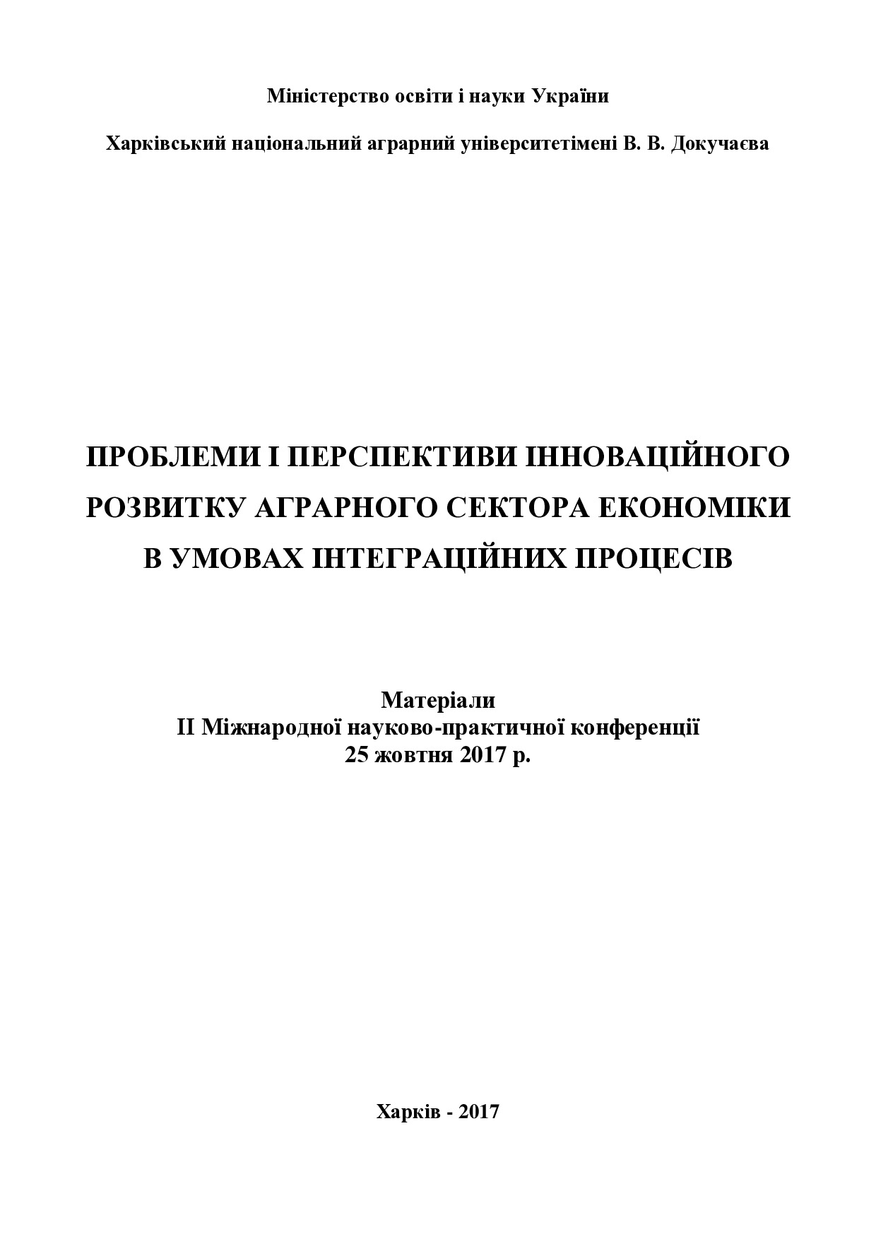 16_25.10.17_(2)_(pdf.io)