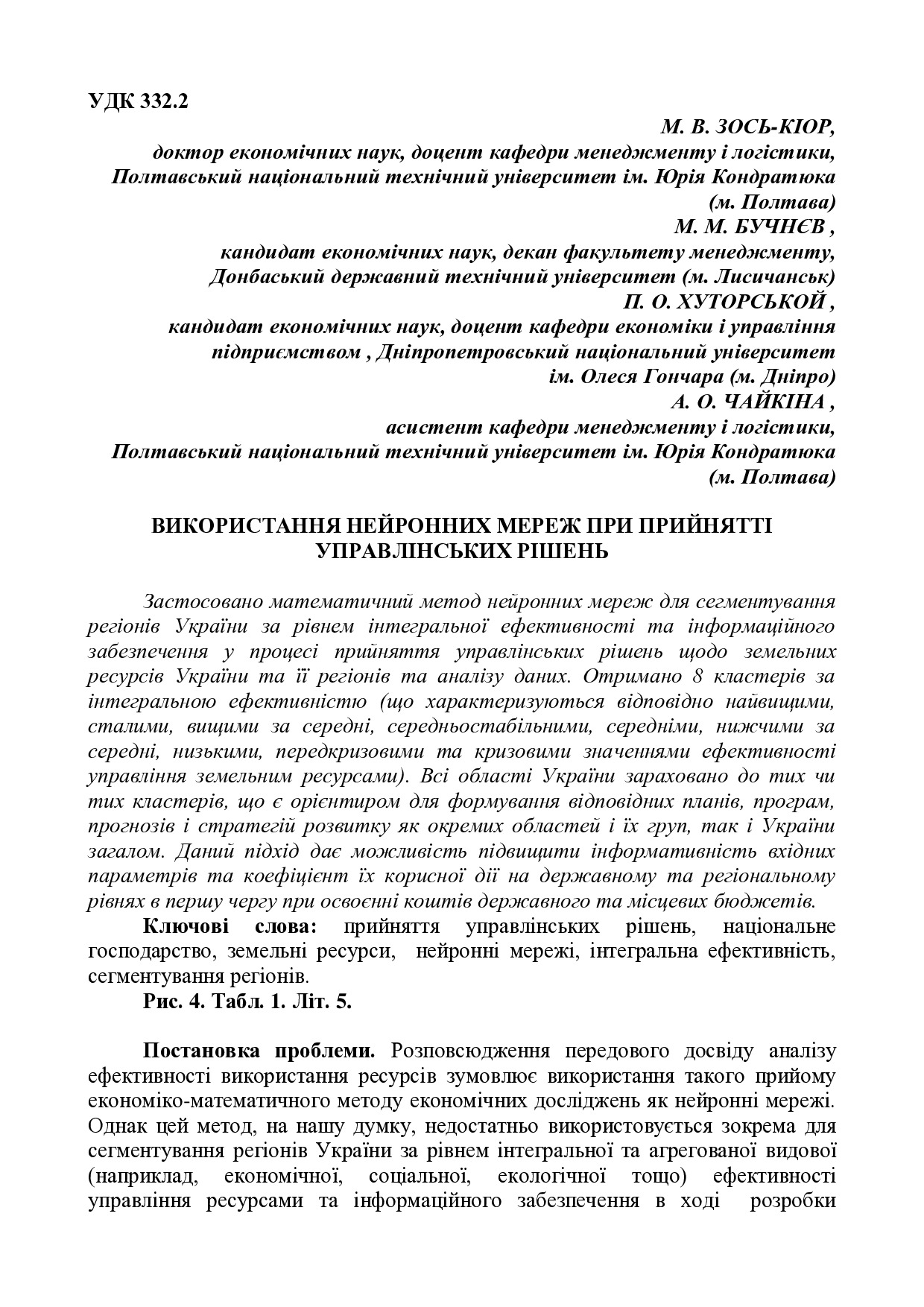 Стаття_Зось_Киор1