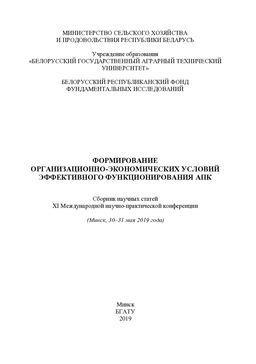 №395 Минск 2019_408-410