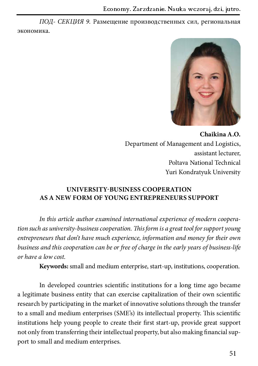 Тезы_Польша_Чайкина