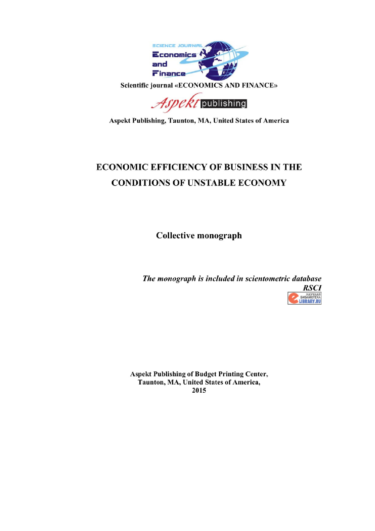 монография_2015