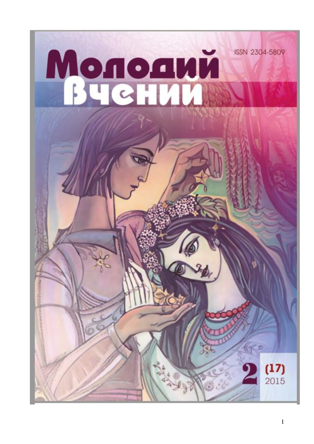 glebova_stattya.doc2