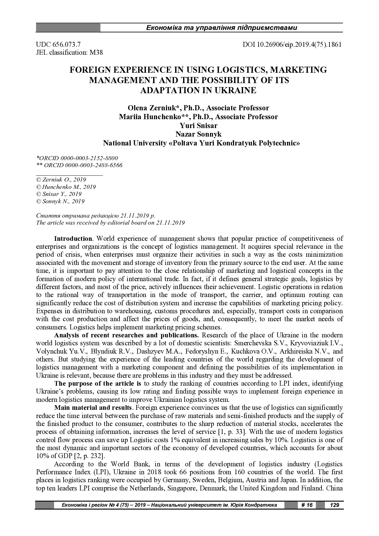 ЕіР 2019_4(75)_Зернюк