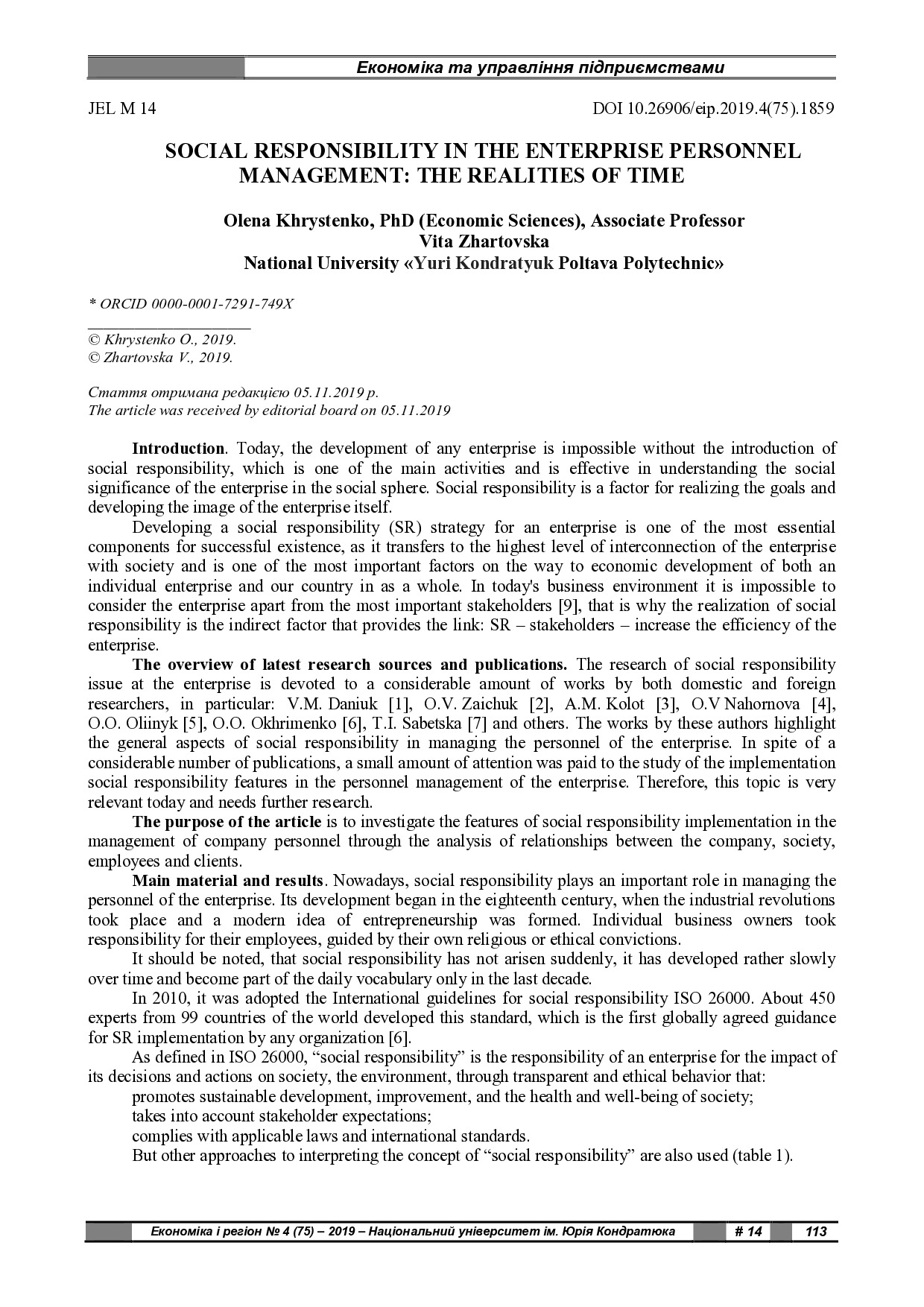 ЕіР 2019_4(75)_Христенко