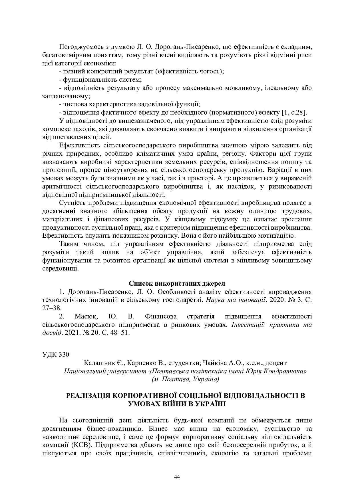 zbirnik 3 листоп 2022-45-47