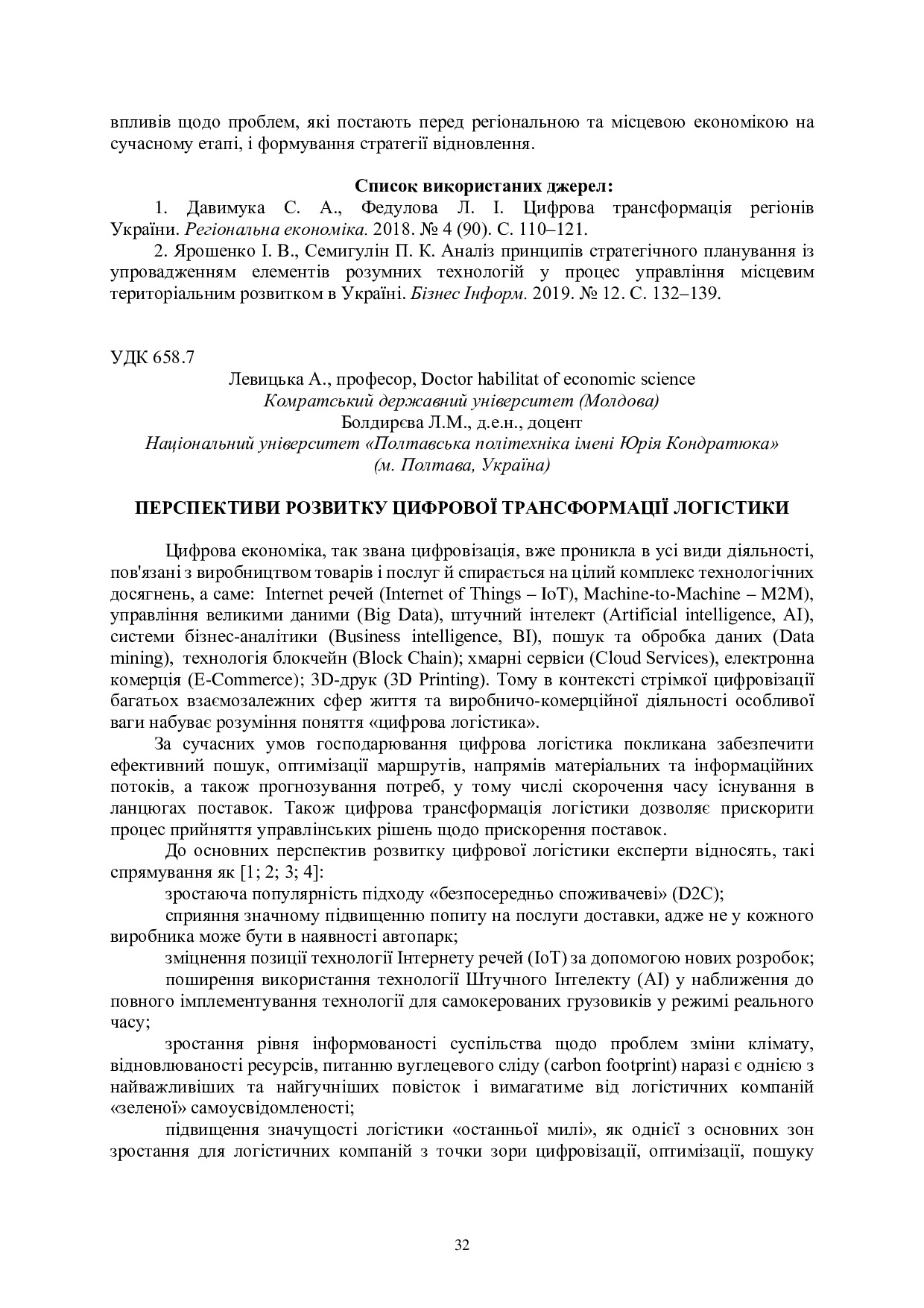 zbirnik 3 листоп 2022-33-35