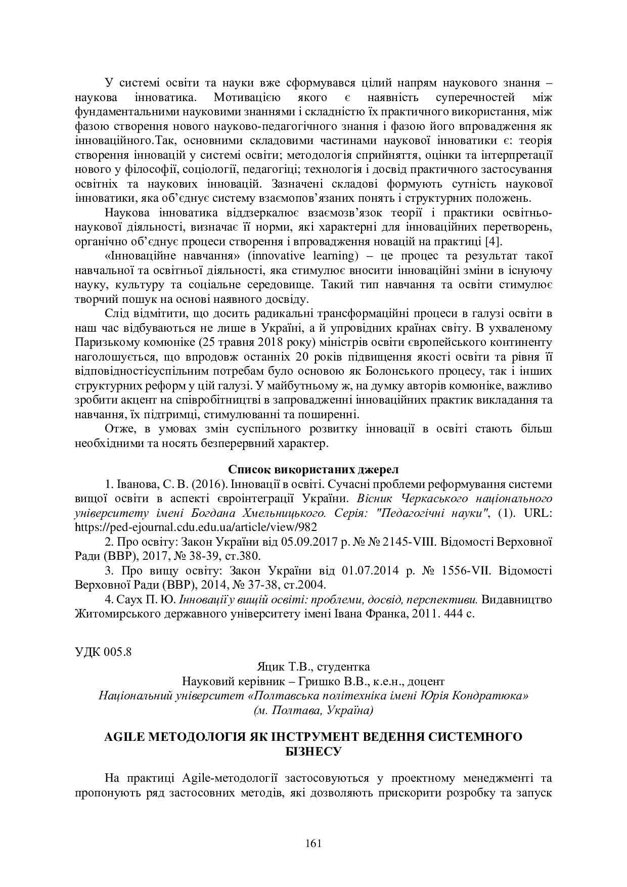 zbirnik 3 листоп 2022-162-163