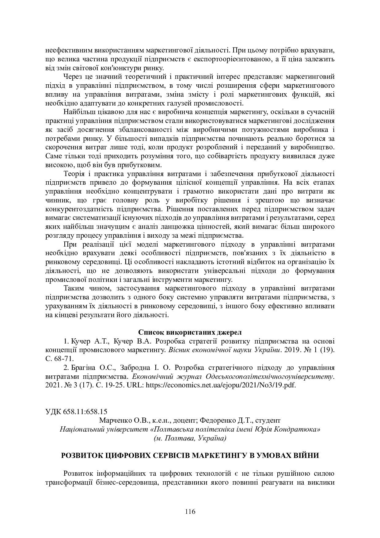 zbirnik 3 листоп 2022-117-119