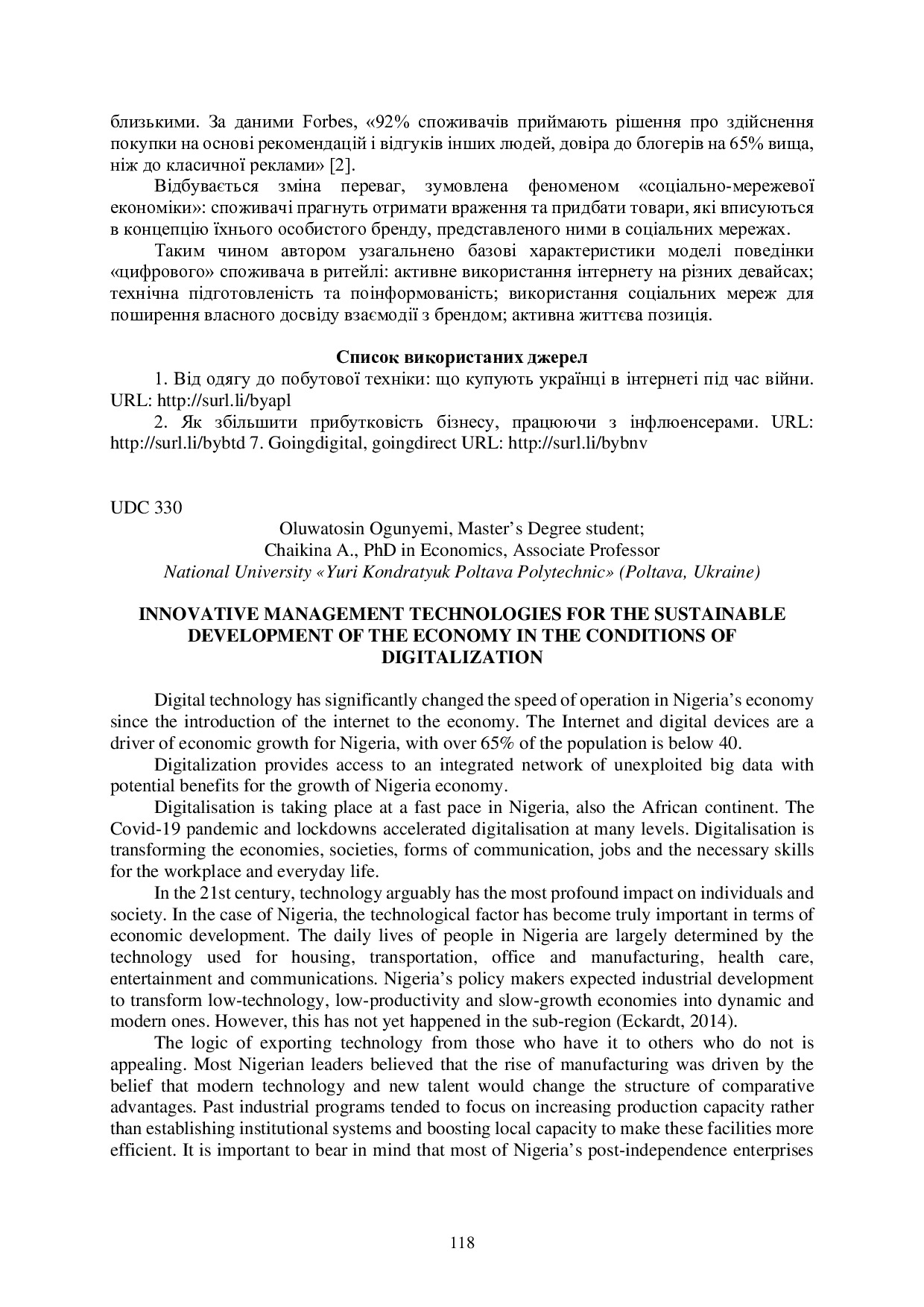 zbirnik 3 листоп 2022-119-120