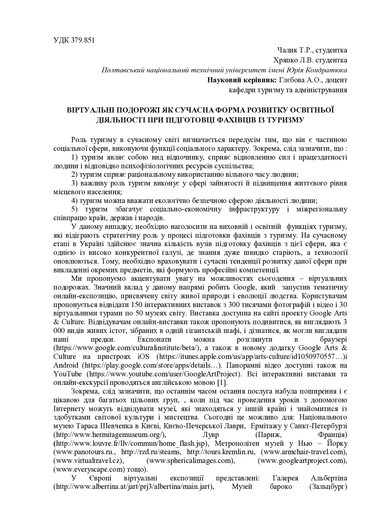 chaluk_glebova_3 курс