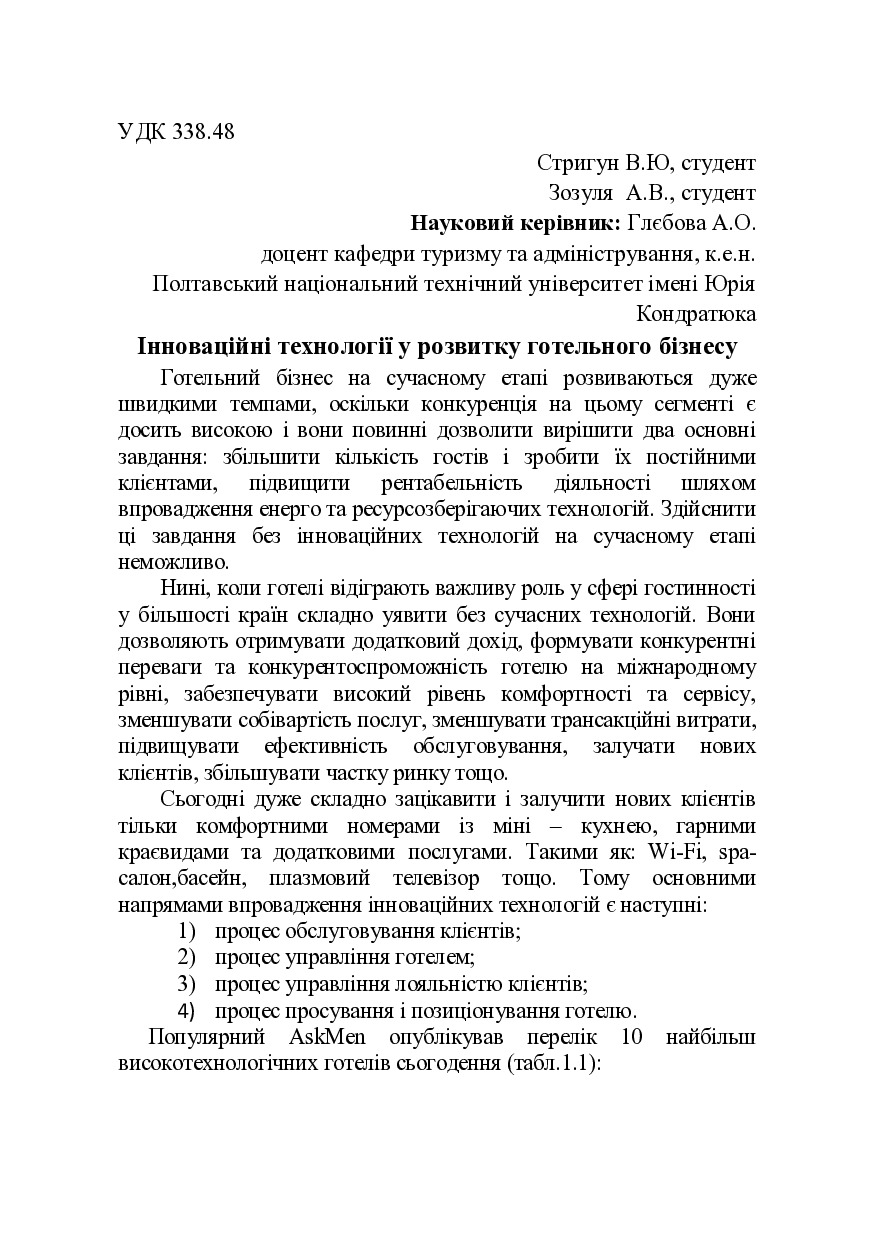 tezu_glebova_3 kurs._ zozylua