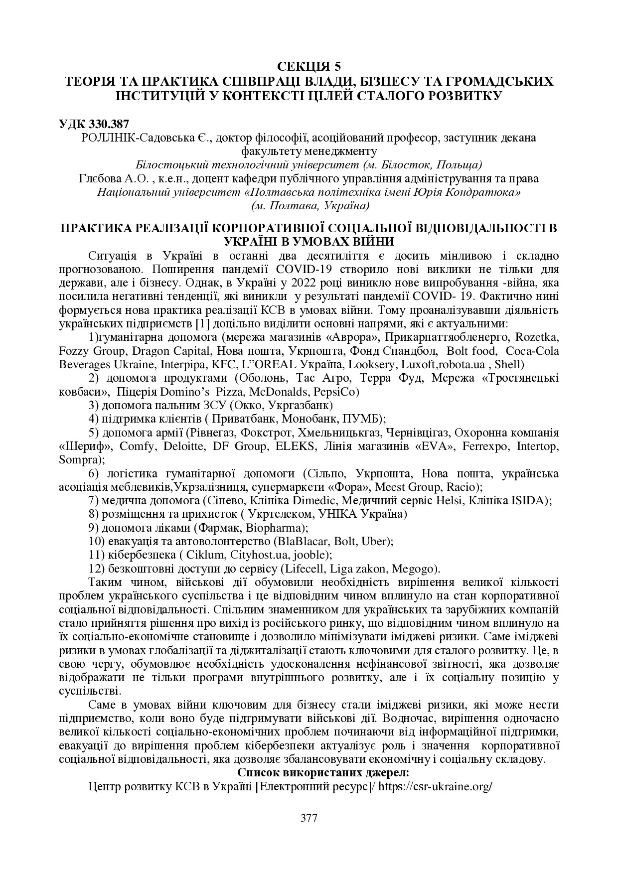 zbirnik_ 9 червн2022-377