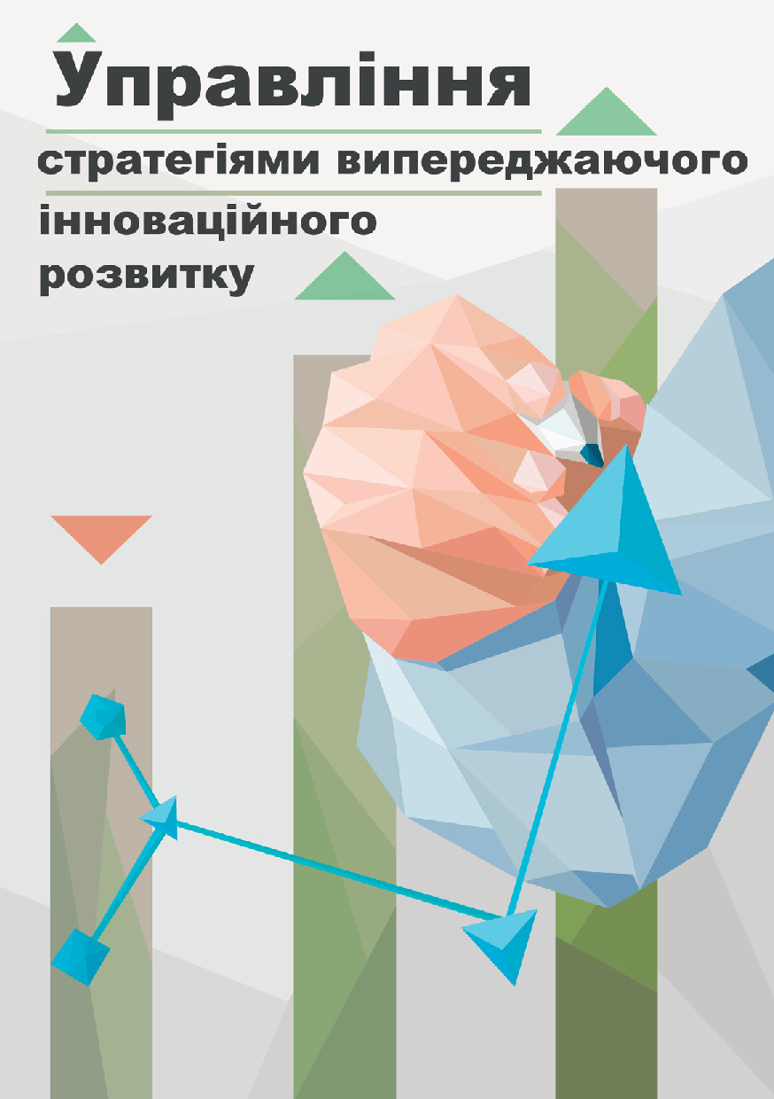 Монографія Суми 2020- Болдирєва-сторінки-1-8,24-28