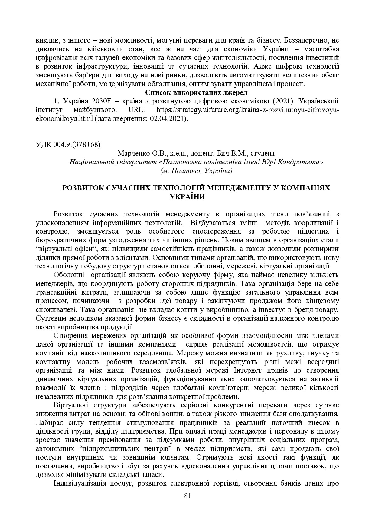 zbirnik 15 червня 2023-81-82